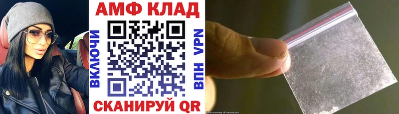 АМФ 97%  Купить закладки  Новозыбков 