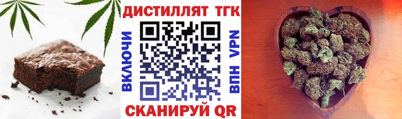 Печенье с ТГК марихуана  Купить  Новозыбков 