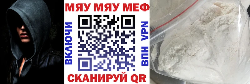 МЕФ кристаллы  Купить где  Новозыбков 