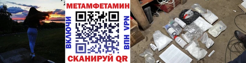Метамфетамин мет  Купить  Новозыбков 
