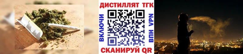 Купить закладки Новозыбков Дистиллят ТГК Wax